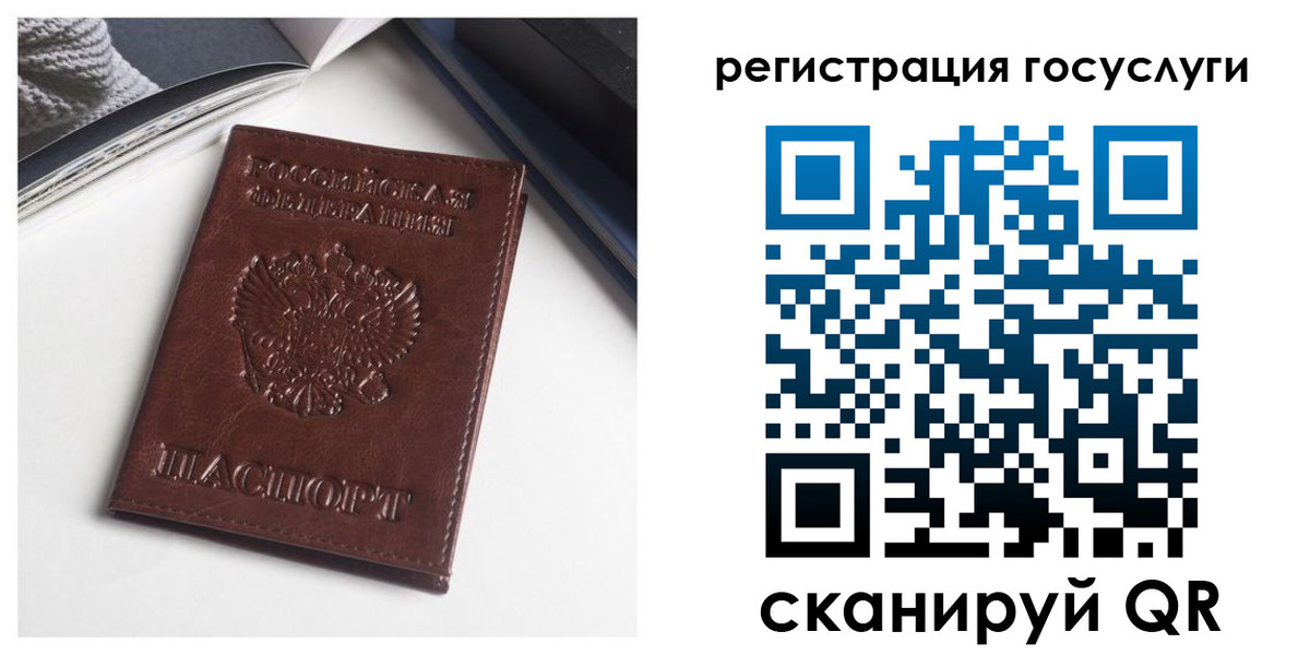 временная регистрация для всех в Куровском
